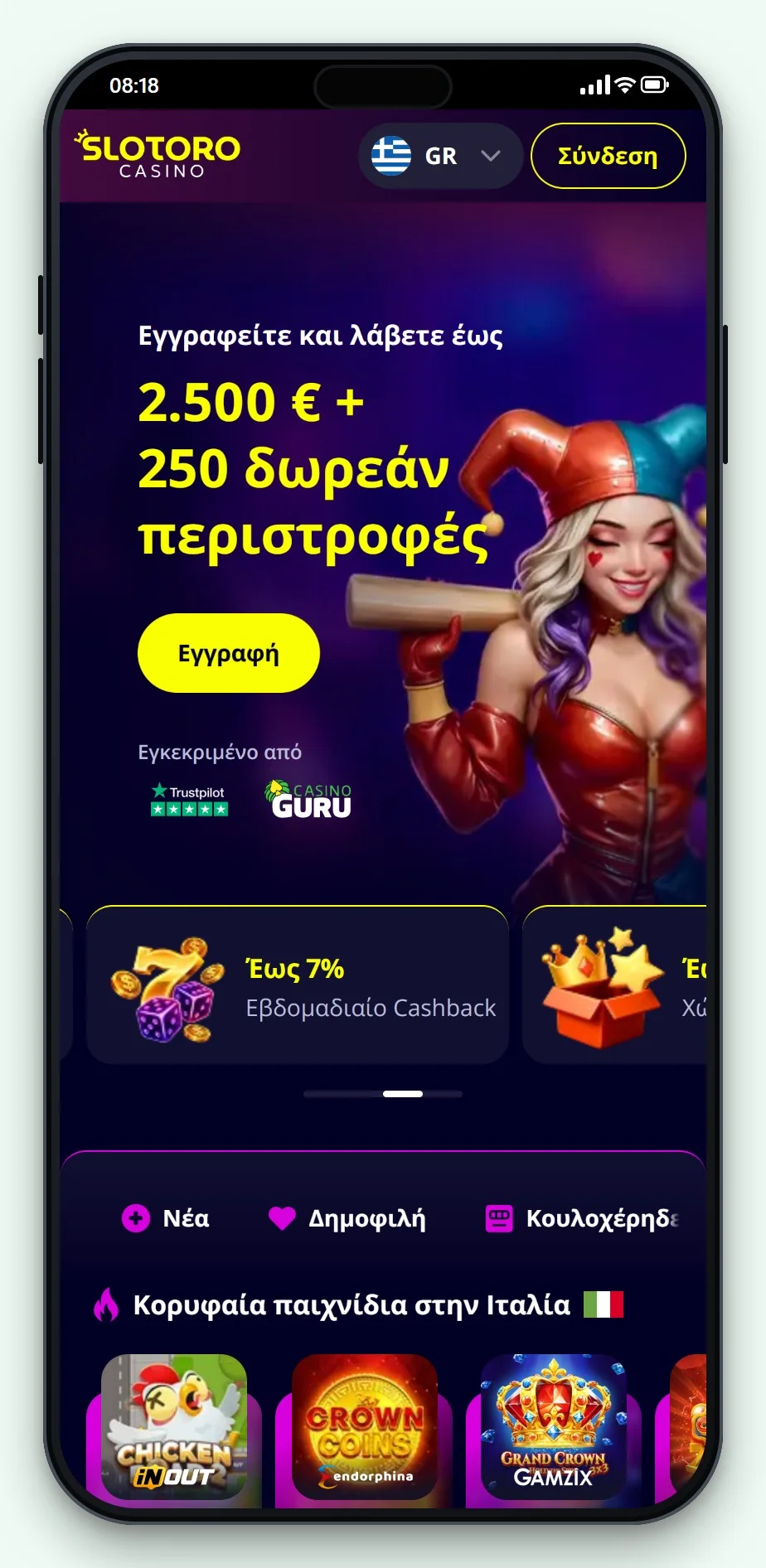 καζίνο astropay: η mobile έκδοση του Slotoro